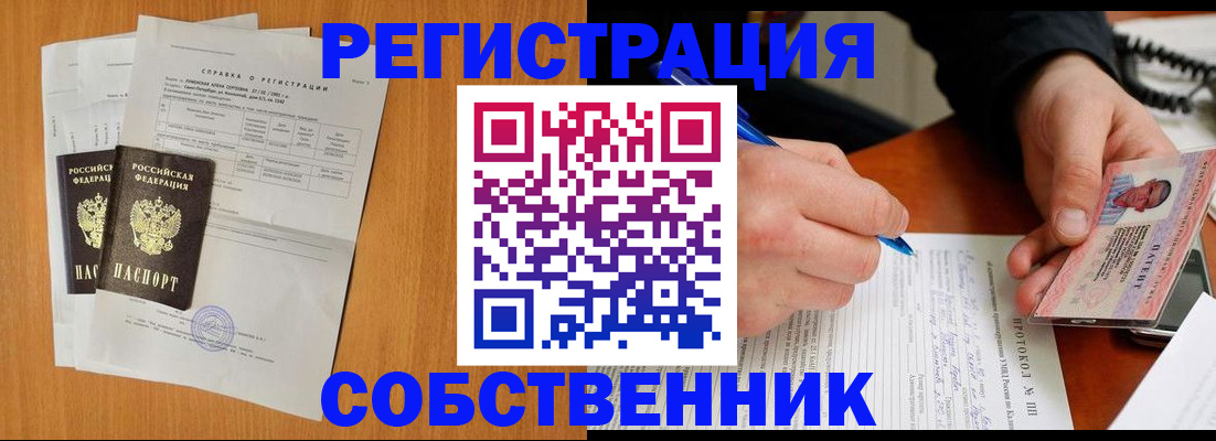 временная регистрация для всех в Сахалинской области