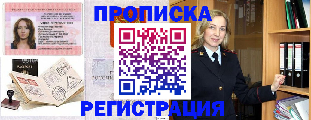 прописка от собственника в Сахалинской области