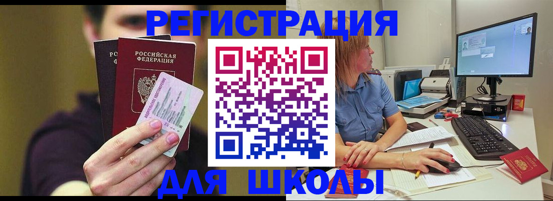прописка ребенка в Сахалинской области