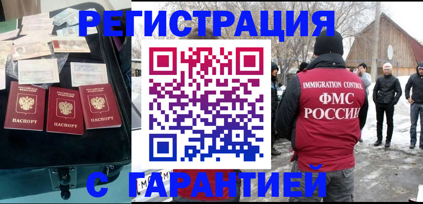 временная регистрация 2025 в Сахалинской области